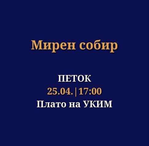 40 days of the tragedy in Kocani