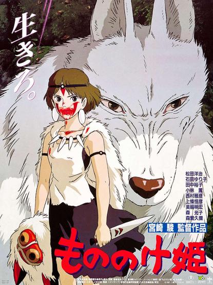 Prinsessa Mononoke