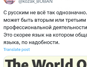 Twitter post in Russian showing the "Translate Post" link.