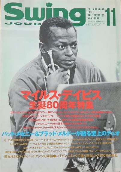 Swing Journal (Japan) - November 2006 - Miles Davis