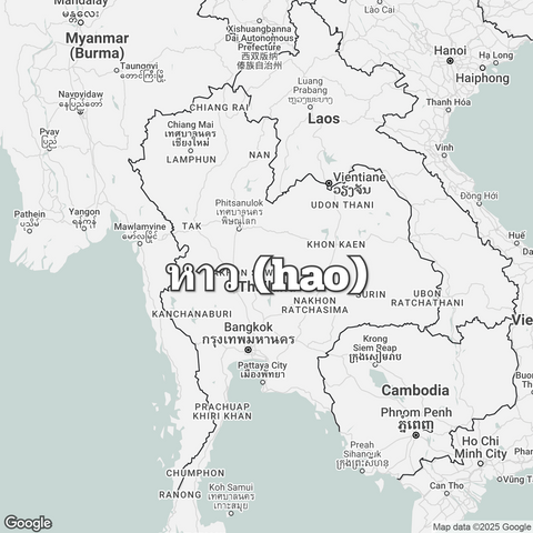 Map of Thailand overlaid with "หาว (hao)".