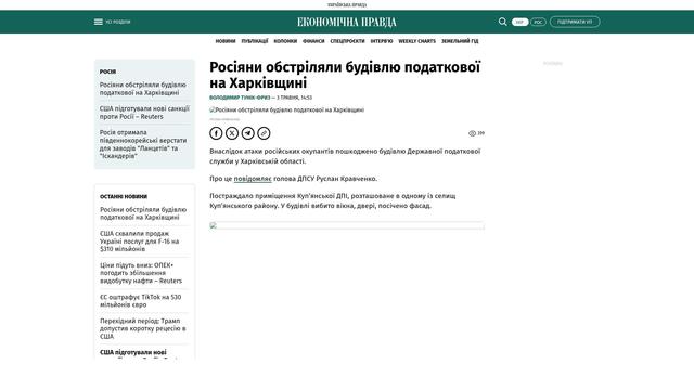 Bildschirmfoto des Originalartikels auf epravda.com.ua