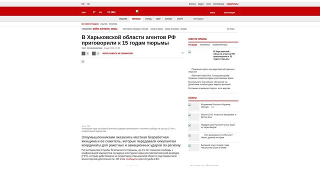 Bildschirmfoto des Originalartikels auf korrespondent.net Bildschirmfoto des Originalartikels auf korrespondent.net