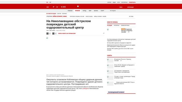 Bildschirmfoto des Originalartikels auf korrespondent.net