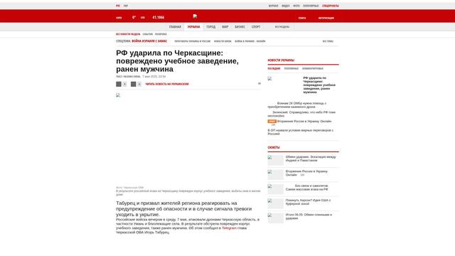 Bildschirmfoto des Originalartikels auf korrespondent.net