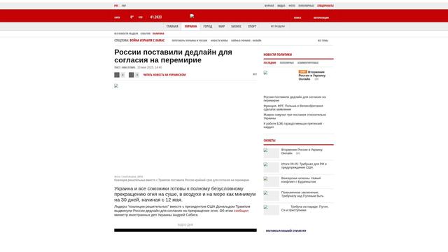 Bildschirmfoto des Originalartikels auf korrespondent.net