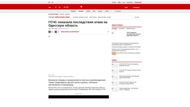 Bildschirmfoto des Originalartikels auf korrespondent.net