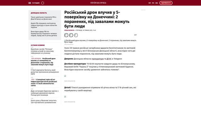 Bildschirmfoto des Originalartikels auf pravda.com.ua