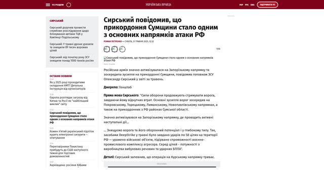 Bildschirmfoto des Originalartikels auf pravda.com.ua