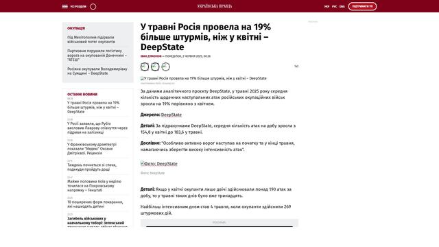 Bildschirmfoto des Originalartikels auf pravda.com.ua