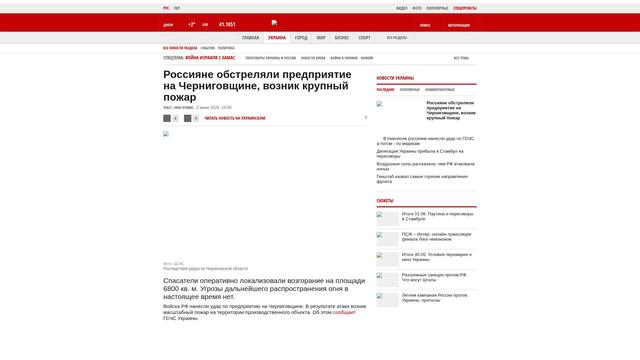 Bildschirmfoto des Originalartikels auf korrespondent.net