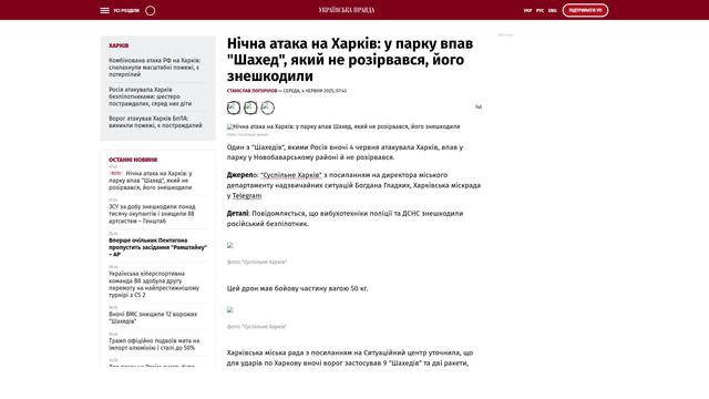 Bildschirmfoto des Originalartikels auf pravda.com.ua