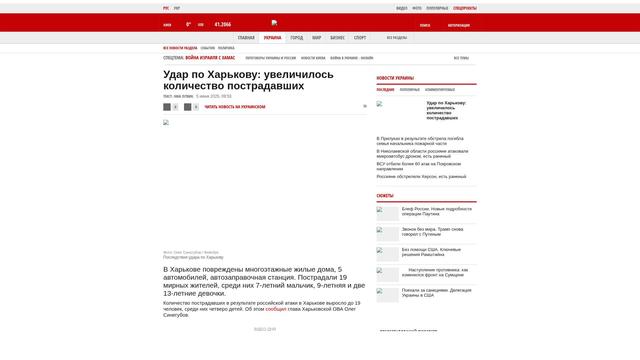 Bildschirmfoto des Originalartikels auf korrespondent.net