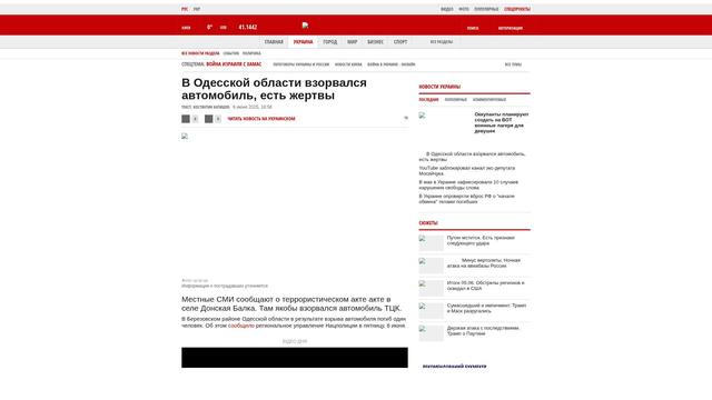 Bildschirmfoto des Originalartikels auf korrespondent.net