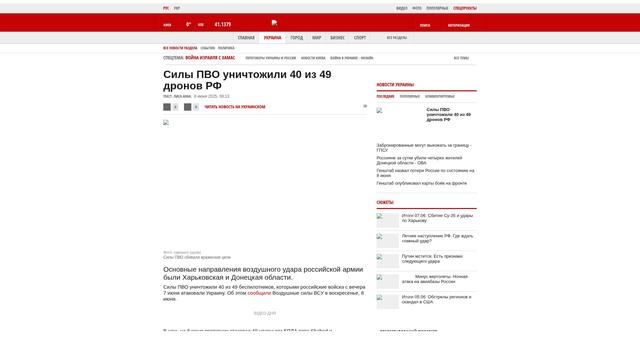 Bildschirmfoto des Originalartikels auf korrespondent.net