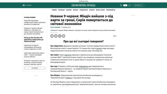 Bildschirmfoto des Originalartikels auf epravda.com.ua
