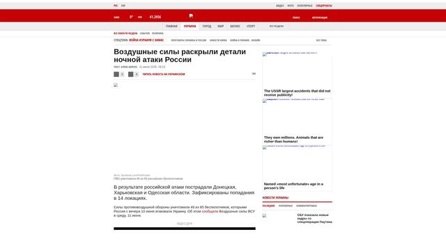 Bildschirmfoto des Originalartikels auf korrespondent.net