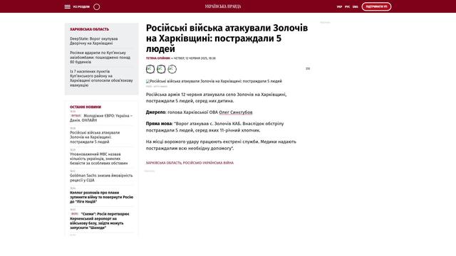 Bildschirmfoto des Originalartikels auf pravda.com.ua Bildschirmfoto des Originalartikels auf pravda.com.ua